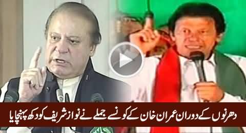 Dharno Ke Darmiyan Imran Khan Ke Kaunse Jumle Ne Nawaz Sharif Ko Dukh Pahunchaya