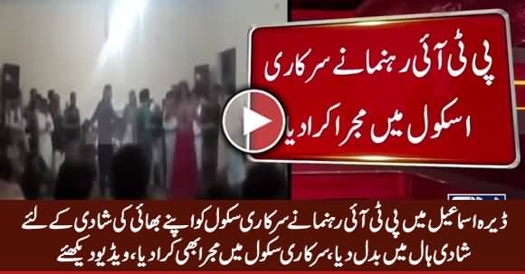 DI Khan: PTI Leader Converts Govt School Into Marriage Hall For His Brother's Marriage