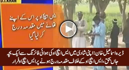 DI Khan's SHO's Aerial Firing in His Marriage Takes Life of One Kid
