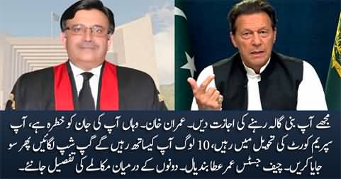 Dialogue between Chief Justice Umar Ata Bandial & Imran Khan in Supreme Court