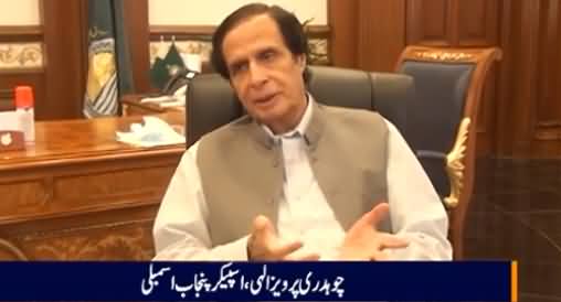 Dialogue (Pervaiz Elahi Exclusive Interview) - 26th June 2021