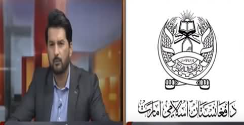 Dialogue with Adnan Haidar (Zabihullah Mujahid Exclusive Interview) - 7th July 2021