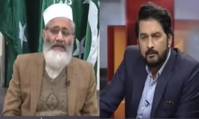 Dialogue with Adnan Haider (Siraj ul Haq Exclusive Interview) - 17th January 2021