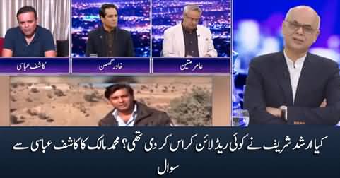 Did Arshad Sharif cross any red line? Muhammad Malick asks Kashif Abbasi