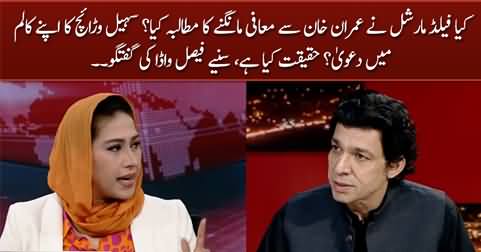 Did Field Marshal Asim Munir demand apology from Imran Khan? Faisal Vawda's reply