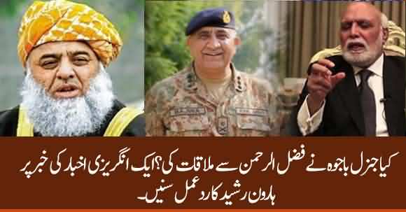 Did General Bajwa Meet Fazal Ur Rehman Or Not ? Listen Haroon Rasheed Answer