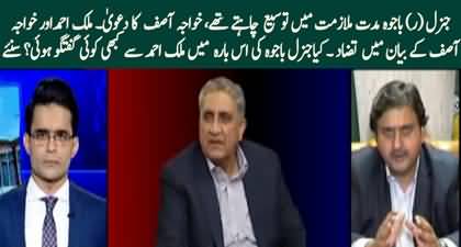 Did General Bajwa want an extension? Malik Ahmad Khan's views on Khawaja Asif's statement