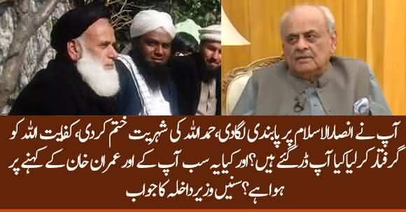 Did Govt Afraid And Ordered To Arrest Kifayatullah And Cancelled Hamdullah Citizenship ? Listen Ijaz Shah Answer