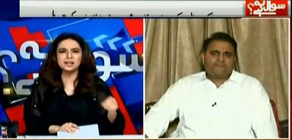 Did Imran Khan Appoint Right Man For The Right Job Or He Failed?Listen Fawad Chauhadry