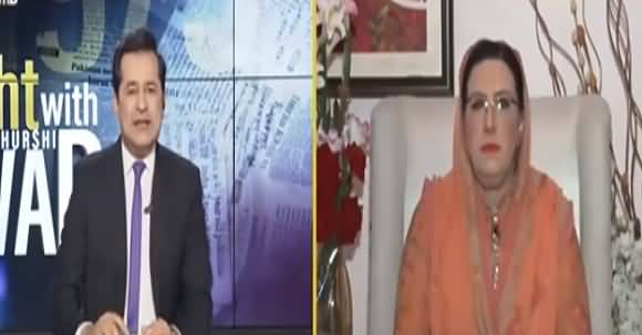 Did Jahangir Tareen Return Under Any Deal? Firdous Ashiq Awan Replies