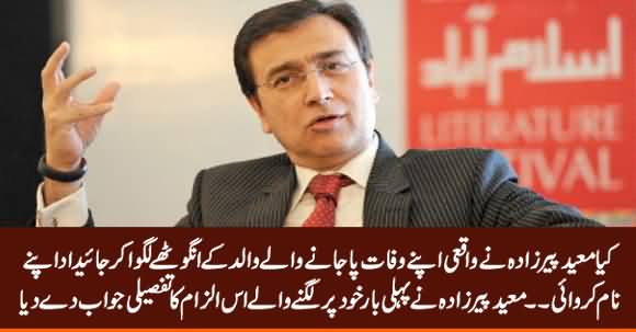 Did Moeed Pirzada Really Use His Dead Father's Thumb Impression? Moeed Pirzada First Time Responds