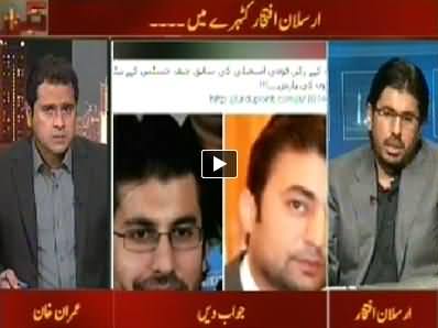 Did Murad Saeed Really Slap You, Watch Arsalan Iftikhar Reply to This Question