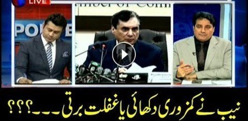 Did NAB show its weakness or negligence? Sabir Shakir Analysis