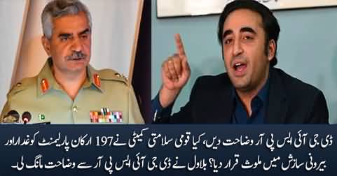 Did NSC meeting declare the 197 members of NA traitors? - Bilawal asks DG ISPR to clarify