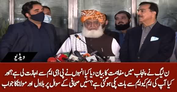 Did PMLN Inform You Before Negotiations With PTI In Punjab? Listen Bilawal & Fazlur Rehman's Answer