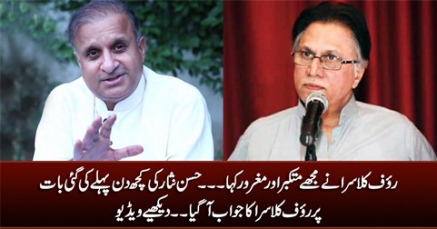 Did Rauf Klasra call Hassan Nisar 'arrogant'? Rauf Klasra's reply to Hassan Nisar