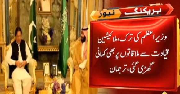 Did Saudi Crown Prince Order PM Khan's Plane To Return ? Govt Rubbishes Magazine Report