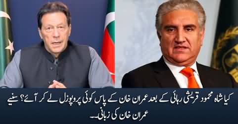 Did Shah Mahmood Qureshi bring any proposal to Imran Khan? Imran Khan tells