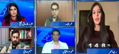 Did the PPP weaken democracy on occasions? - Saleem Safi and Reema Omer analysis