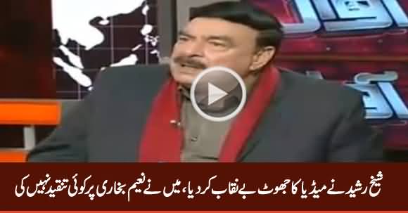 Did You Criticize Naeem Bukhari Over Panama Case? Watch Sheikh Rasheed's Reply