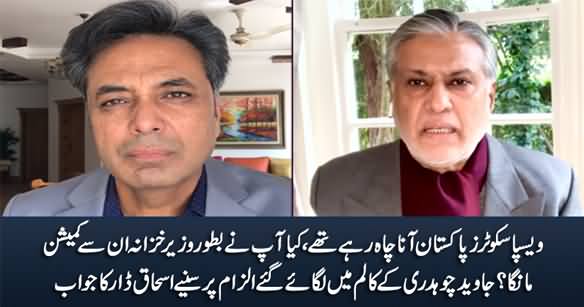 Did You Demand Commission From Vespa As Finance Minister? Talat Asks Ishaq Dar