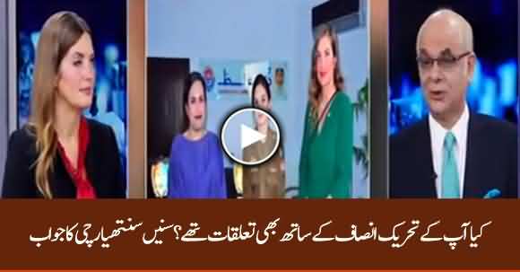 Did You Have Relationship With PTI As Well? Cynthia Ritchie Replies