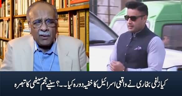 Did Zulfi Bukhari Make Secret Visit to Israel? Najam Sethi's Views