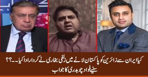 Did Zulfi Bukhari Play Role in Bringing Pilgrims From Iran? Fawad Chaudhry Responds