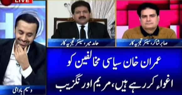 Difference Between Video & Footage ? Hamid Mir Funny Analysis Left Waseem Badami Laughing