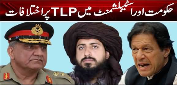 Differences Between Imran Khan And Establishment on TLP Issue