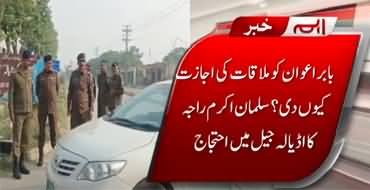 Differences emerged among PTI leaders over meeting with Imran Khan