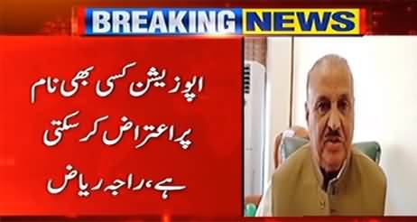 Differences emerged between PM Shahbaz Sharif & opposition leader Raja Riaz Over Chairman NAB's name