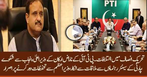 Differences In PTI - Angry PTI MPAs Refused to Meet Senior Leadership 