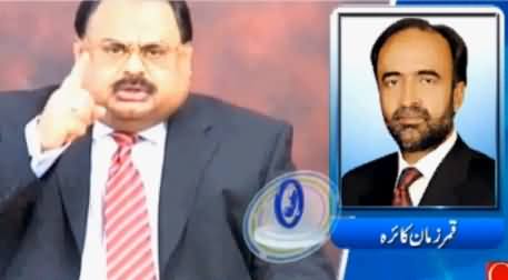 Different Politicians Views on Altaf Hussain's Hate Speech Against Pakistan & Army