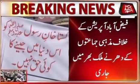 Different Trains Delayed Due To Protests, Railway Operations May Be Shut Down