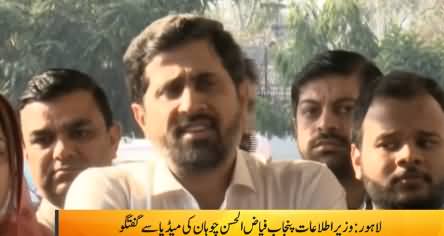 Dil Ka Mareez Kabab Aur Chips Nahi Khata - Fayaz ul Hassan Chohan Press Conference