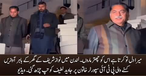 Dil Karta Hai Is Ko Chittar Maron - Javed Latif angry on PTI woman outside Nawaz Sharif's house in London