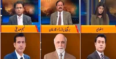 Din Bhar (PDM Vs PTI in Punjab | Terrorism) - 23rd December 2022