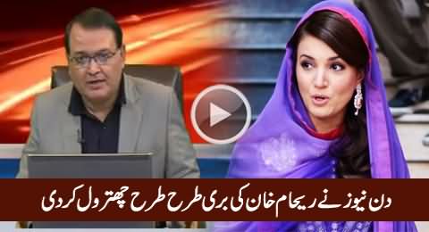 Din News Badly Blasts on Reham Khan on Her Tweet Against Din News