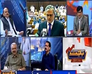 DIN News (Special Transmission on Budget 2015-16) – 5th June 2015