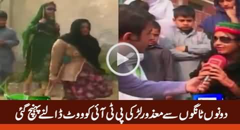 Disabled Girl Reached To Vote For PTI In Lodhran, Check Her Passion