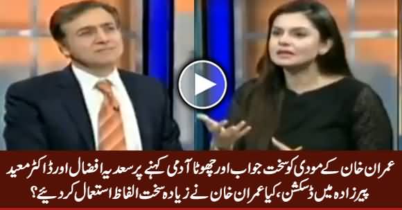 Discussion Between Sadia Afzal & Moeed Pirzada on Imran Khan's Harsh Reply To Modi