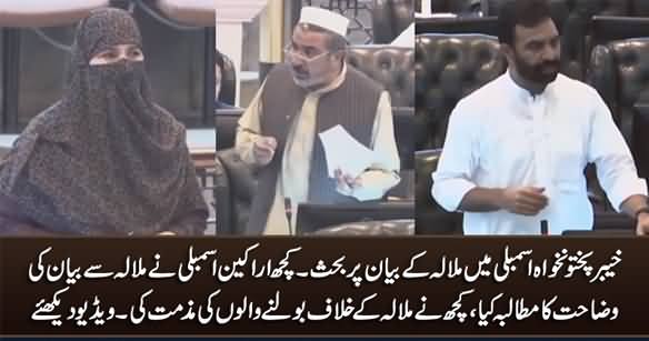 Discussion on Malala Yousafzai's Statement in KPK Assembly