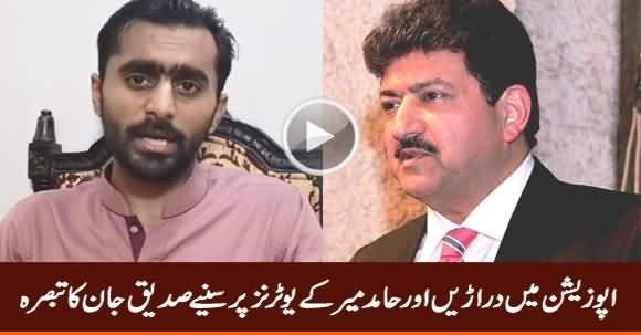 Divisions in Opposition And U-Turns of Hamid Mir - Siddique Jan Analysis