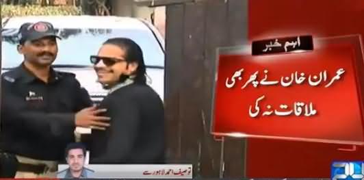 DJ Butt Embarrassed at Imran Khan's House - Guard Didn't Allow Him to Enter the House