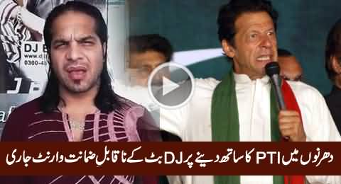DJ Butt's Non-Bailable Arrest Warrant Issued For Taking Part in PTI Sit-in