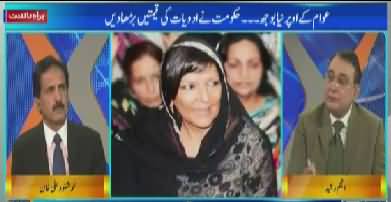 DNA (Aleema Khan Ka Naam ECL Per Dalne Ka Mutalba) - 11th January 2019