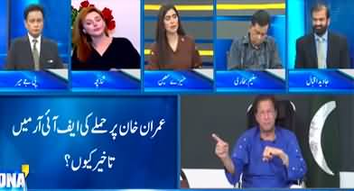 DNA (Are Imran Khan & Pervez Elahi on Same Page?) - 7th November 2022