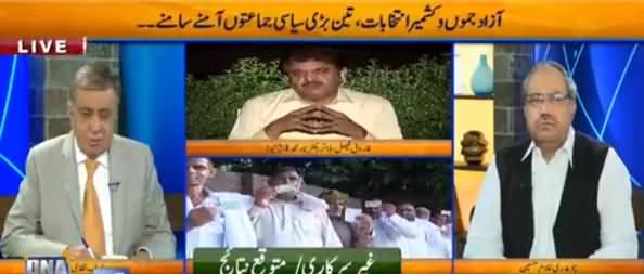 DNA (Azad Kashmir Elections, Who Is Winning?) - 21st July 2016