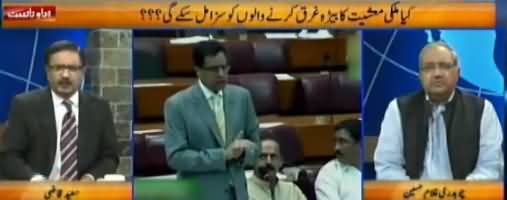 DNA (Captain Safdar Speech in National Assembly) - 10th October 2017